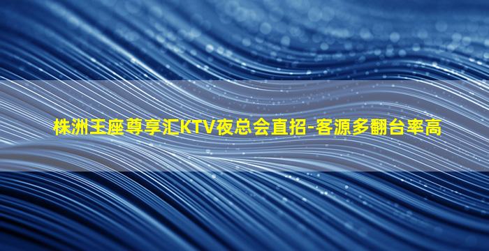 宁德KTV招聘