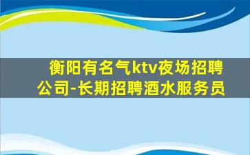 十堰夜总会招聘